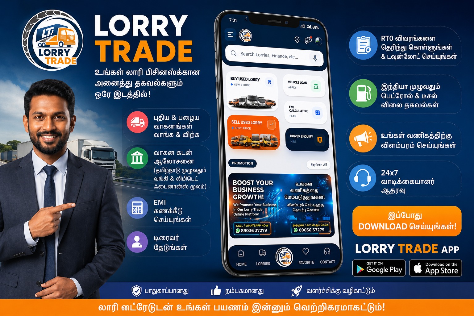 LORRY TRADE